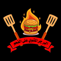 Charcoal grilled burger logo