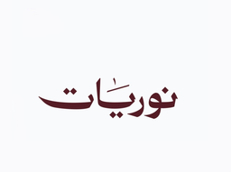 Nouriyat logo