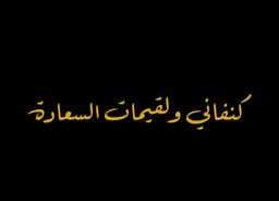 Kanafani and Luqimat happiness logo