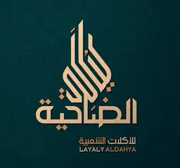 Layali Aldaahia logo