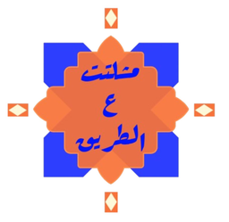 Mishaltat Ala Altariq logo