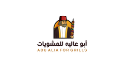 Abu Alia For Grills logo