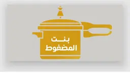 Bint Al Madghout Restaurant logo