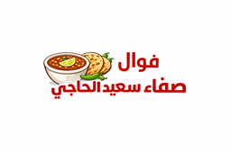 Fwaal Safaa Saeed AlHaji logo