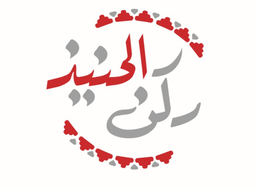 Rukn Al Haneeth logo