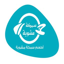 Samaka Mashwia restaurant logo