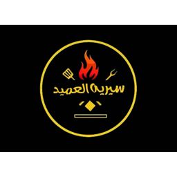 Seriah Al Amid logo