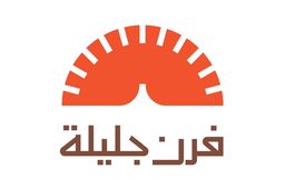 Jalila oven logo