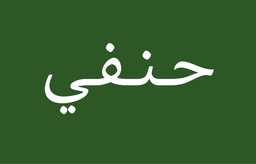 Hanafi logo