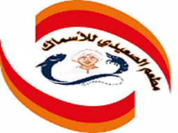 Al-Saidi Fish Restaurant logo