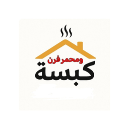 Kabsa and muhmar Furn logo