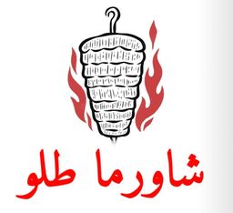 Shawerma Talo logo
