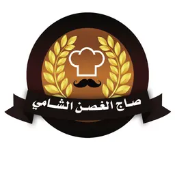 Gusne Al Shami For Sweets logo