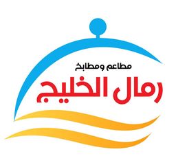 Remaal Alkhalij Restaurants and Kitchens logo
