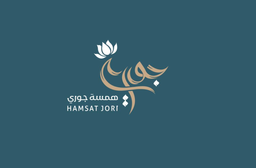 Hamsat jori logo