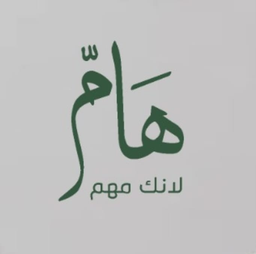 Ham for gifts logo