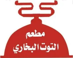 mateam altawat albukharii logo