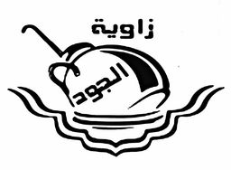 Zawyat Al Joud logo