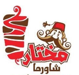 shawarma mukhtar logo