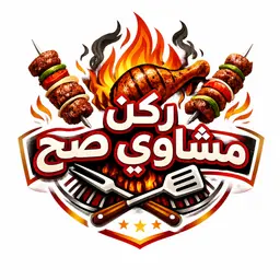 Sah Grill Corner logo