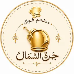 Fawal Jarat Alshamal logo