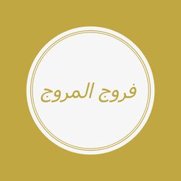 Farooj Al Murooj logo