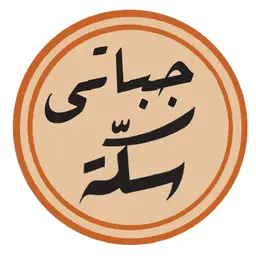Chapati Sekka logo