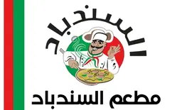 AL Sinbad Restaurant logo