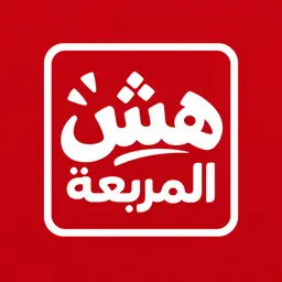 Hash AlMurabbaa logo