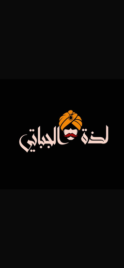 Lathat AlJabbati logo