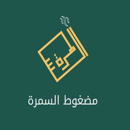 Madghut Alsamarih logo