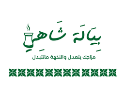 Byialat Shahi logo