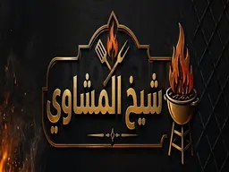 Sheikh Almashawi logo