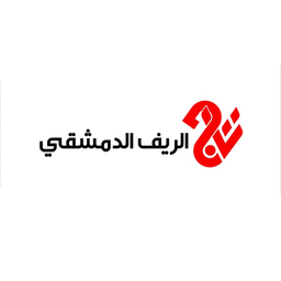 Taj Al-Rif Al-Dimashqi logo