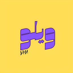 Willow Burger logo