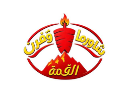Shawarma and Oven Al Qimah logo