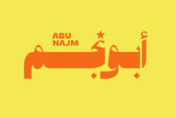 Abu Najm logo