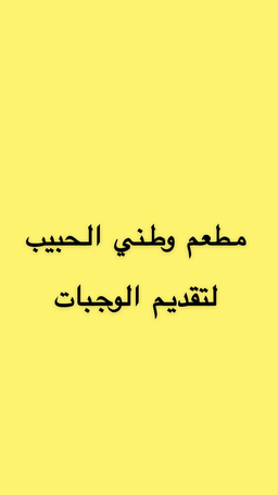 Baloch Restaurnt Pakistan logo