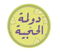 Dolma Alhujiya logo