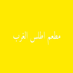 Atlas Al Gharb Restaurant logo