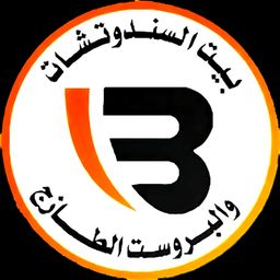 House of sandwiches and broast logo