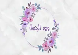 Beauty roses logo