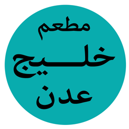 Restaurant Gulf  Aden logo