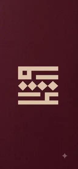 Areeq logo