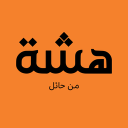 Hashah logo