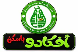 Baskin Avocado logo