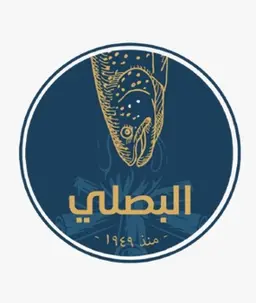al Basal Restaurant logo