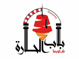 Shawarma Bab Alhara logo