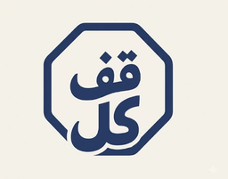 Stop eat logo