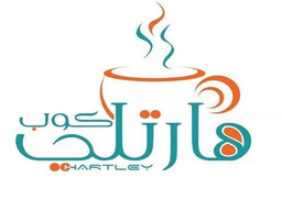 Hartley cup logo